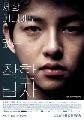 DVD The Innocent Man/Nice Guy ԡѡʹ (Ѻ) 5 DVD- ժش 20 ͹