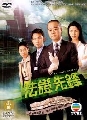 DVD˹ѧչش / Forensic Heroes ˹੾СԨԡ (Ҥ1) ҡ 5 蹨 ...չҡ