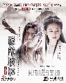 DVD:ѧ¡ (Ҥ 2) ͹ ӹҹ֡෾Թ Return of Condor Heros (2006) 20 蹨...2 