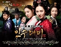 หาซื้อ DVD:ราชินีอินซู (Grand Queen Insu) ชุด1+2 DVD 20 แผ่น (พากษ์ไทย) จบ...ขายซีรี่ย์เกาหลี..