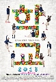 :DVD School 2013/¹ç¹෾ (Ѻ) 4 dvd (ش 16 ͹) ....Ѻ