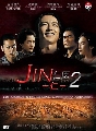 DVD:JIN (Թ ͷԵ Ҥ 2 )( DVD 6 蹨) ҡ **