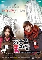 dvd:Flower Boy Next Door( ͹ҹ˹ к)4 DVD-Ѻ-ش 16 ͹/