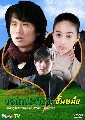 dvd:« Loving Insurance of Dream Detective ѷСѹѡ˹ 5 DVD-ҡªͧ **