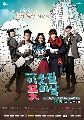 dvd:Flower Boy Next Door (Special Part 1-2) 1 DVD- ** ͹....