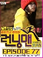 DVD Running Man Ep.77 [ҡ] IU, Ji Jin-hee, Joo Sang-wook մ 1 蹨