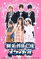 DVD/Ikemen Idol (Mendol)  4 DVD- .... «