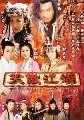 dvd չ кطѡ  2000  طط (Ҩ ҹԹҧ) 4 蹨