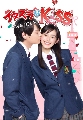 dvd  Itazura na Kiss Love in Tokyo (2013)  駨ѡ  1-4 dvd   ͡