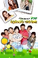 dvd Ojakgyo Family โอจักกโย ฟาร์มอลวน ครอบครัวอลเวง 19 DVD พากษ์ไทย (แผ่นที่ 1-19 /ตอน 1-58 ) จบ