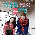 dvd  ѡ ͧ¢ҧҹ Flower Boy Next Door (ҡ ) 4 dvd-