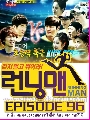 DVD Running Man Ep.96 (ҡ) մ 1 蹨