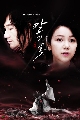 dvd  The Blade and Petal (2013) çѡ ç çö Ѻ 5 dvd- **