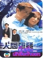 dvd ˹ѧչش  ѡ׺ҹá (Into Thin Air) [ҡ] DVD 4 蹨