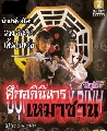 dvd չ ֡Թҫҹ (Ѻ) ҡ մ 4 蹨