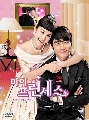 dvd ซีรีย์เกาหลี MY PRINCESS สูตรรัก ฉบับเจ้าหญิง 4 dvd-พากย์ไทย ( ชุด DVD 16 ตอน) จบค่ะ