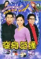 dvd Ѻҧǧ׹ [TVB] [Love and Again] [ҡ] 4 蹨