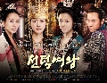 ซีรี่ย์เกาหลี:DVD ซอนต๊อก (มหาราชินีสามแผ่นดิน) 12 DVD (พากษ์ไทย)ช่อง3 Queen Seon Deok จบแล้วจ้า