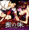 dvd  A Taste of Honey / Mitsu no Aji ͹ѡʹ ҡ ( dvd 5 蹨 )**