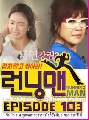 DVD Running Man Ep.103 [ҡ]ᢡѺԭ Թ ૤ͧ,  ͹   عѧ 1 蹨