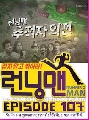 DVD Running Man Ep.107 ᢡѺԭ ,  ѧع  ҧ Թͧ [ҡ] 1 蹨