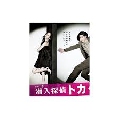 dvd Sennyu Tantei Tokage ** ѵִ ⪵/ùث ԫ /Фشѹ  ѵִ ⪵/ѺR-U