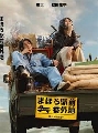 dvd   Mahoro Ekimae Bangaichi [Ѻ] 2 蹨/new