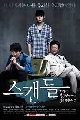 dvd Scandal a Shocking and Wrongful Incident ѡ ʹյѺͩ [Ep.01-36end][Ѻ] 9 