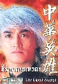 dvd / شҺǴ 1990 /The Blood Sword 1990: кԦҵ˹ DVD 4  