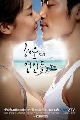 dvd  Haeundae Lovers ١.... [ҡ]   [ EP1-16] 4 