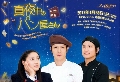dvd  Midnight Bakery / Mayonaka no Panya-san Ѻ-RU  2 dvd-