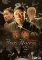 dvd չ çԵ Tea House [ҡ] 10 蹨 ˹ѧչش