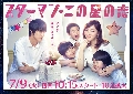 dvd  / Starman ~Kono Hoshi no Koi [Ep.1-10end] [Ѻ] 2 蹨