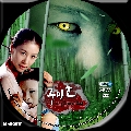 dvd  The Revolt of Gumiho ӹҹѡҧ駨͡ (ҡ+Ѻ) 4 蹨