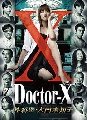 dvd  Doctor X - Season 1 [2012] [Ep.1-8END] [Ѻ] 2 