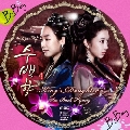  Kings daughter soo baek hyang ᾤҧ˭ԧᾤ 14 dvd- ( ش  8 ͹ )
