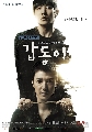 DVD  Ѻ Gap Dong (2014) Ep.1-20 蹷 1-5  ѻ 