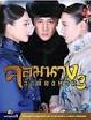 dvd/«չ ҧѧͧ Ҥ 3 (The Palace: the Lost Daughter)(蹷1-5 /͹1-20)new***