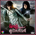 dvd  WARRIOR BAEK DONG-SOO/ѡѧ ͹ 1-29 8 dvd-[ҡ] 