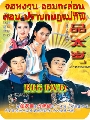 dvd Фèչش ˧ǹ͹ ͹ ҺѾ ( DVD 4 蹨 )