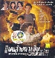 dvd ˹ѧչش / Ἱҧ Ҥ2 (§§,ǧ,ը) 4 DVD 