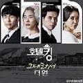 DVD  : Hotel King / Ἱ ¡͹ 蹷 7 /͹ 25-28) ѧ診