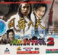 dvd ˹ѧչ ˧ Ҥ 2 ()  DVD 2  ˹ѧչش