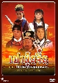 dvd ˹ѧչش Һ鹨 ͹ ѧطѡ/Justice Bao: Bai Yue Tang  9 蹨 ش