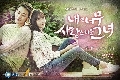 dvd  My Lovely Girl/ ŧѡ Կ  (DVD-4) ù Rain,Krystal Jung Ѻ