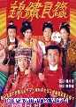 dvd ˹ѧչش-෾蹡Ťǧ ҡ (DVD 5 蹨)