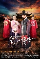 dvd ซีรีย์เกาหลี จอมนางกบฏหัวใจ The Princess' Man เกาหลี-พากย์ไทย 6 dvd ออกใหม่ 2014