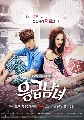 dvd ѡѡ ѡ Emergency Couple -ҡ 6 dvd- ** dvd ͡ 2014