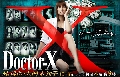 dvd «խ Doctor-X Season 1 ( dvd 2 蹨 / Ѻ )/dvd͡