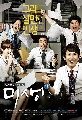 dvd  / Misaeng 蹷 1- 2 ѧ診 [Ep.1-08/20] [Ѻ] 2 .. 2014